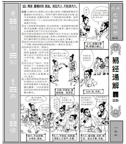讼卦