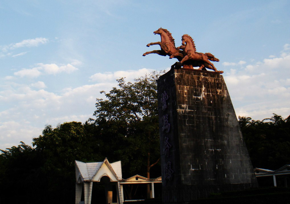 紫马岭公园