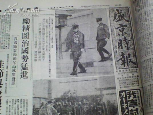 盛京时报