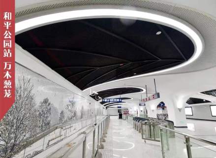 和平公园站——万木葱茏 