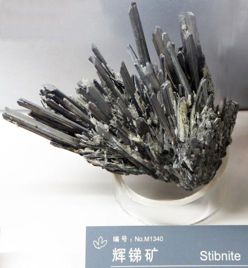 辉锑矿