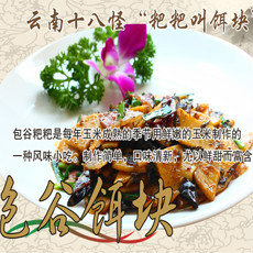 饵块