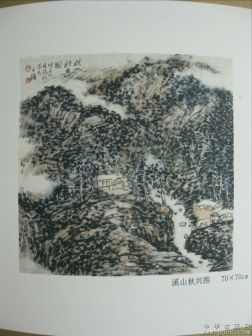 书法家王镛