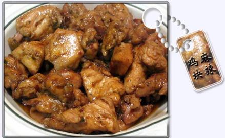 怪味鸡块