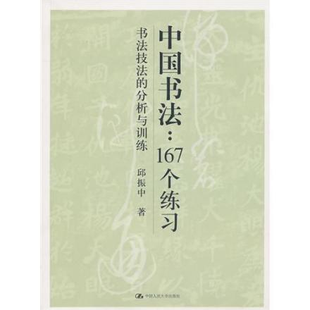 邱振中 