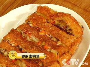 香酥素鸭块