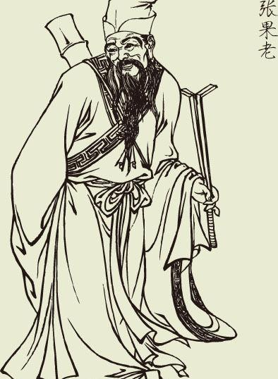 张果老