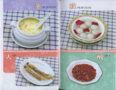制作材料