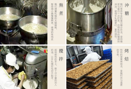 蛋白牛轧糖牛轧糖制造流程