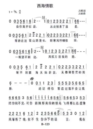 简谱