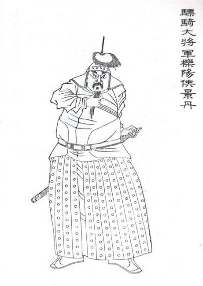 景丹