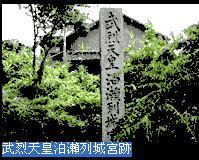 武烈天皇