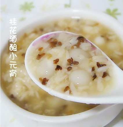 桂花酒酿小元宵 成品图