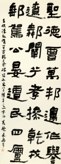 彭双龙选临《鲜于璜碑》