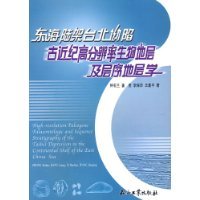 生物地层学