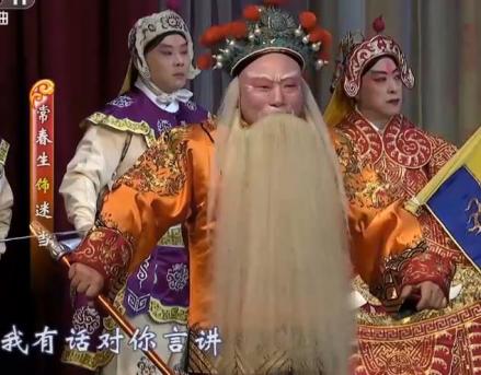 京剧《铁笼山》中的迷当 