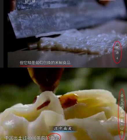 央视《汉源》《舌尖2》均提及这一汉中美食
