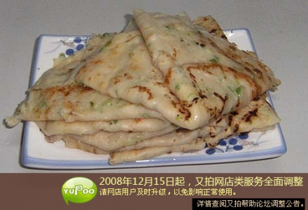 家常酥油饼