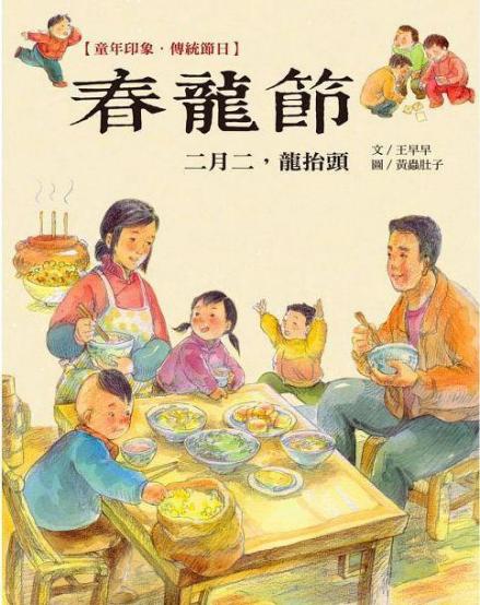 棋子豆