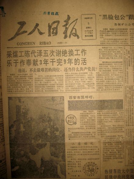 原工人日报