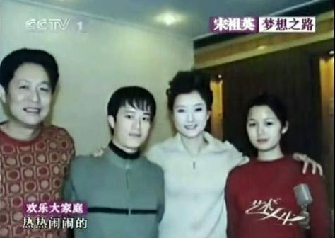 宋祖英（右二）和丈夫、弟弟、妹妹的合影