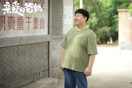 刘恩尚《亲爱的爸妈》剧照