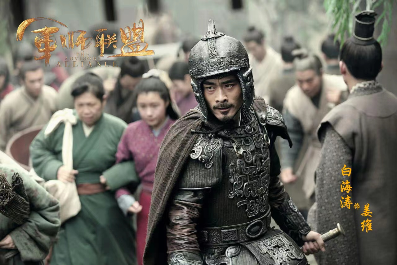 《军师联盟》剧照