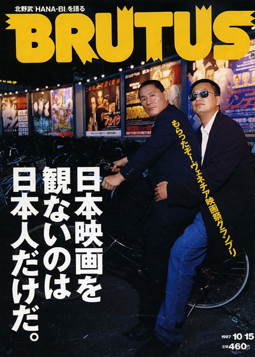 北野武的图片