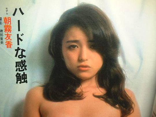 朝雾友香