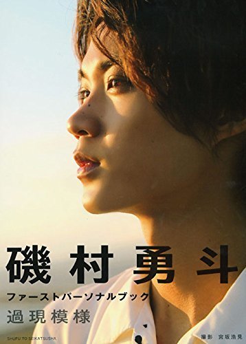 《过现模様》