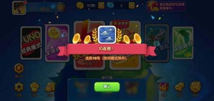 10连败成就达成