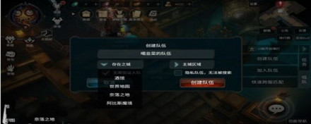 组队