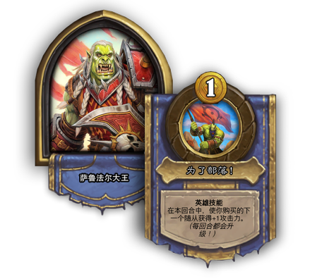 萨鲁法尔大王