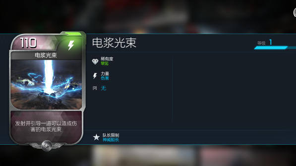 21-电浆光束
