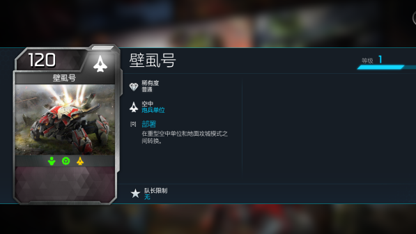 20-壁虱号