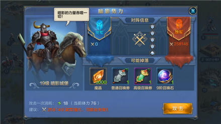敌人