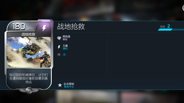 03-战地抢救