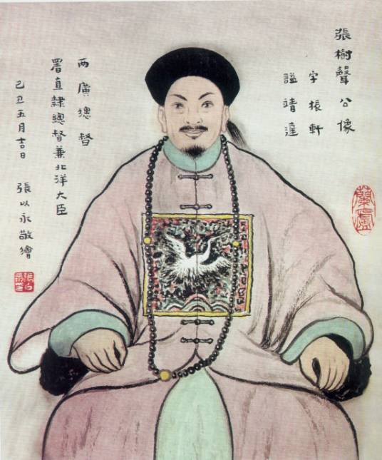 张树声