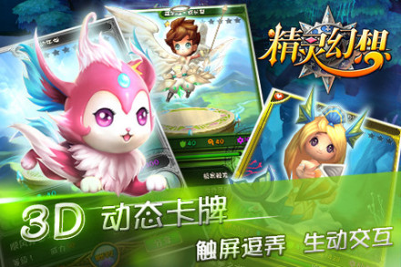 3D动态卡牌 触屏逗弄 生动交互 