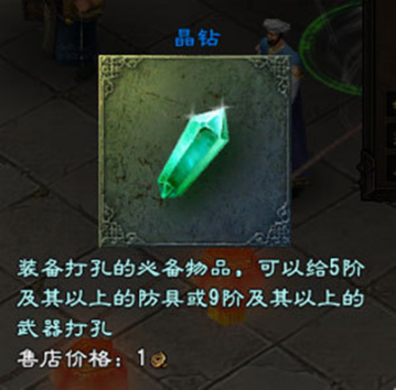 宝石镶嵌