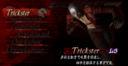 Trickster