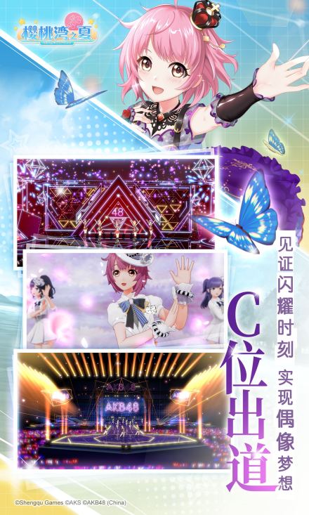 游戏宣传