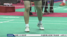 何冰娇比赛图