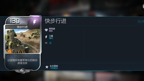 15-快速行进