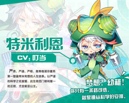 特米利恩