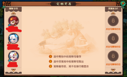 灵宠苑