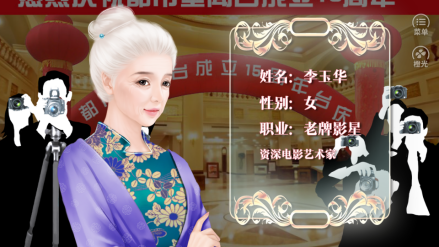 李玉华