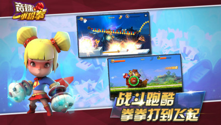 音速小粉拳 
