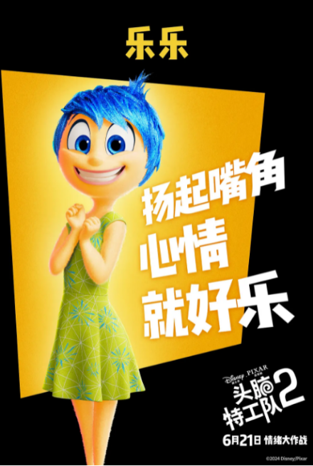 乐乐