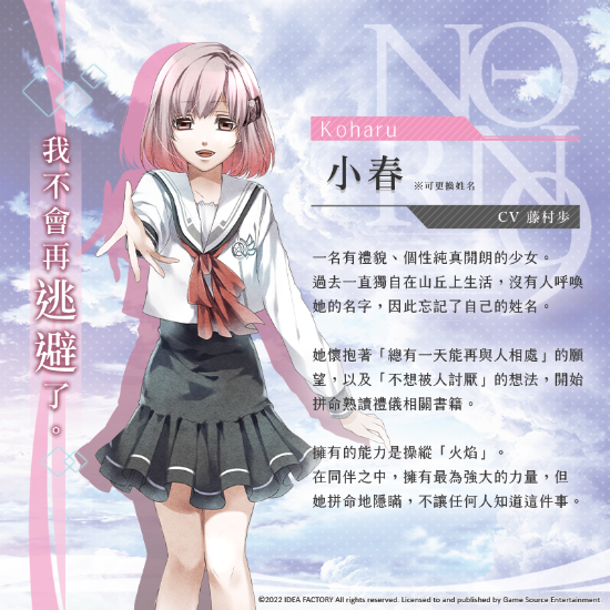 小春